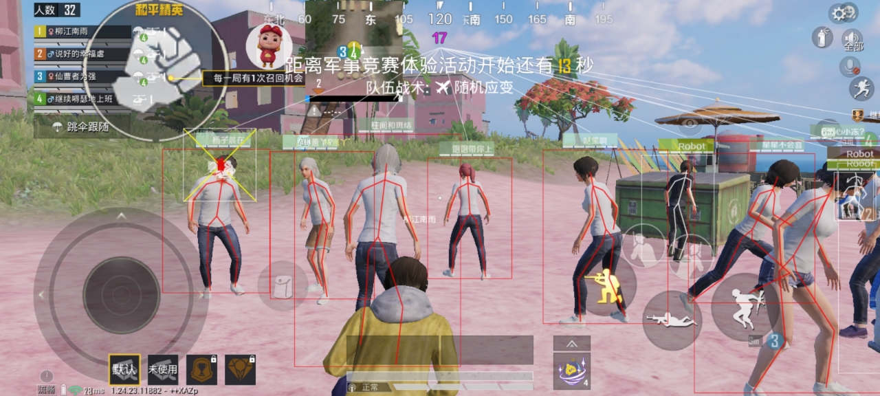 和平精英稳定外挂演示