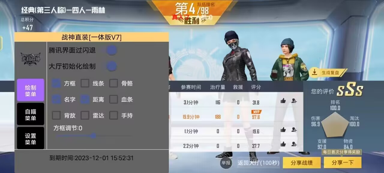 和平精英辅助【闪电直装】原先行者直装 全图透视 提高爆金率 锁死自瞄 物资显示 方框射线