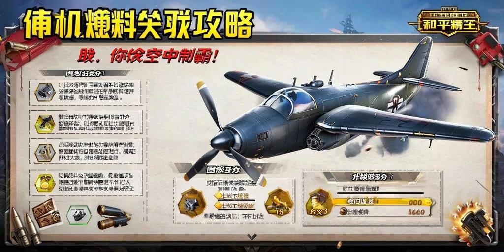 和平精英ios《螳螂》开挂科技免越狱全图乱杀中