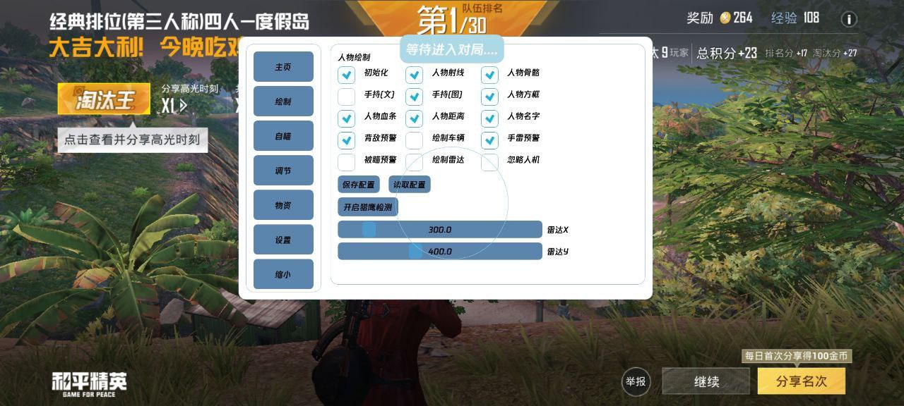暗区突围辅助【天命直装外挂】稳定防封 人物透视 射线方框 名字昵称 人数距离 高清绘制