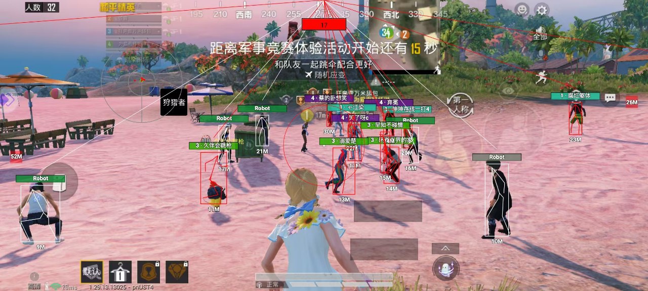 暗区突围辅助【天命直装外挂】稳定防封 人物透视 射线方框 名字昵称 人数距离 高清绘制