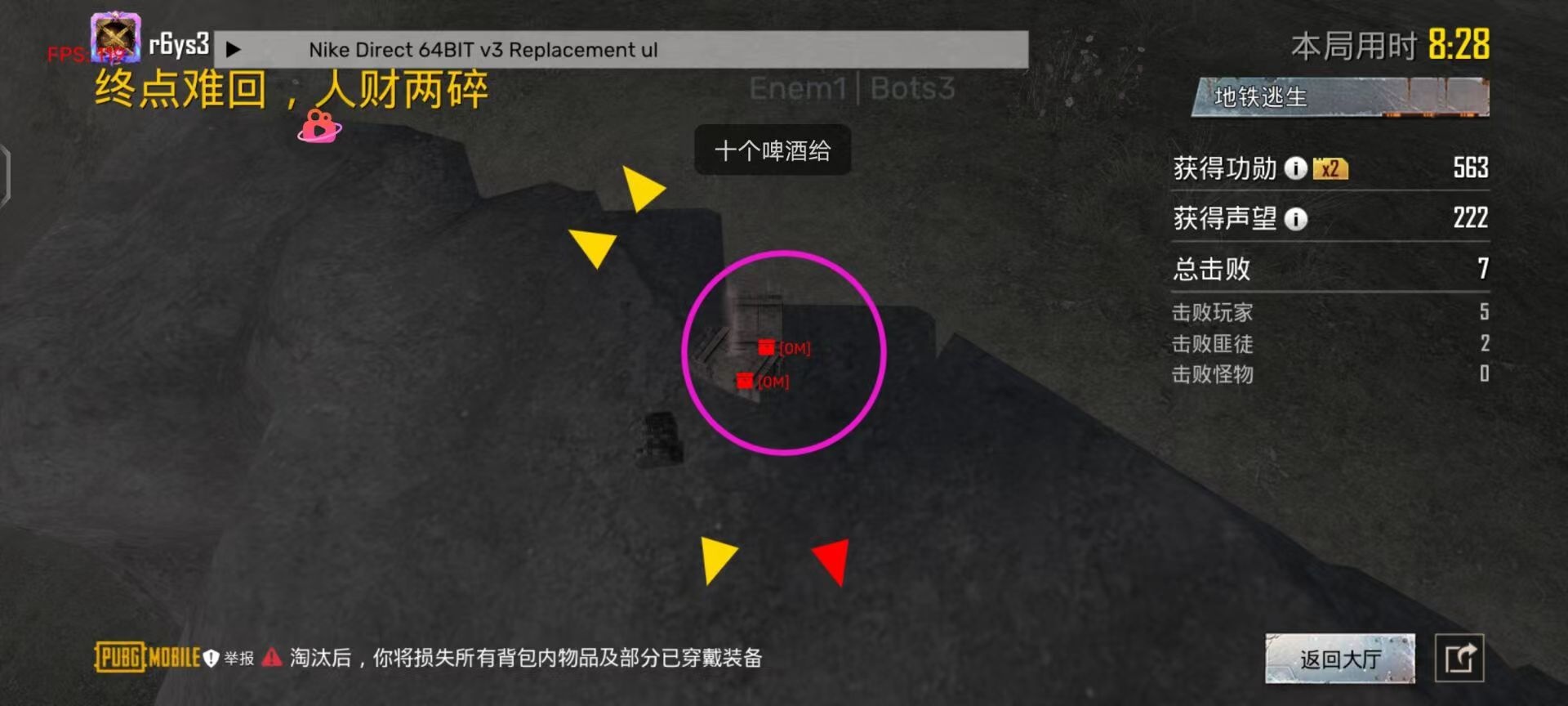 和平精英模拟器《波波内部》辅助稳定了三个赛季