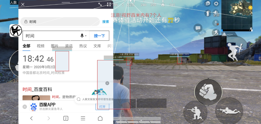 和平精英辅助【地狱犬/哮天犬】