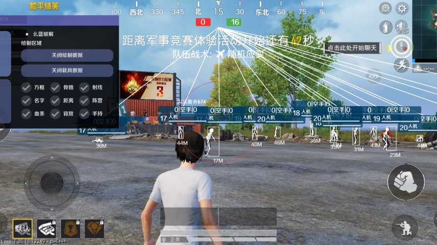 和平精英辅助【XL主播定制】独家绘制透视 完美过检 雷达预警  生态触摸锁 函数自瞄 可观透