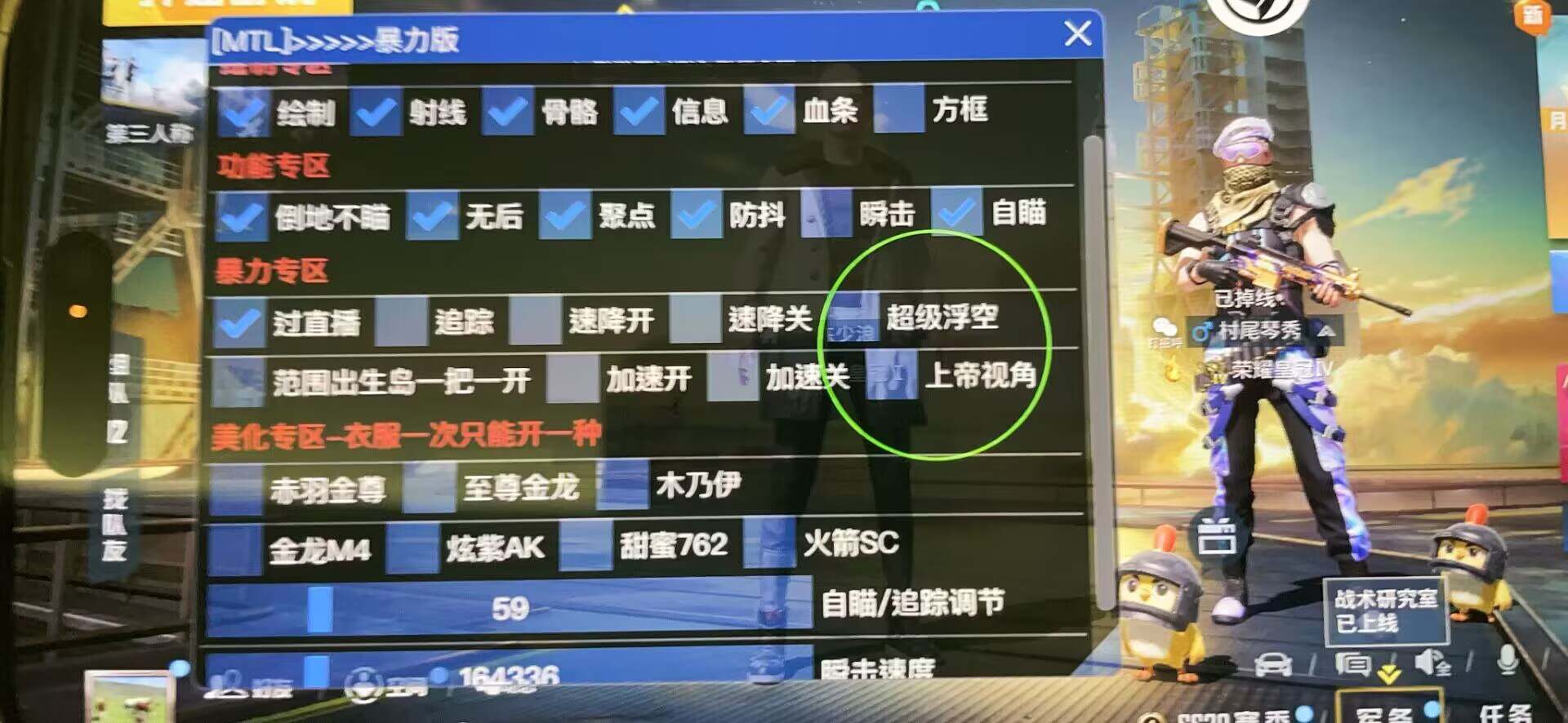 和平精英辅助【原神一体+容器双版本直装】稳定防封 子弹追踪 范围伤害 子弹加速 地铁逃生