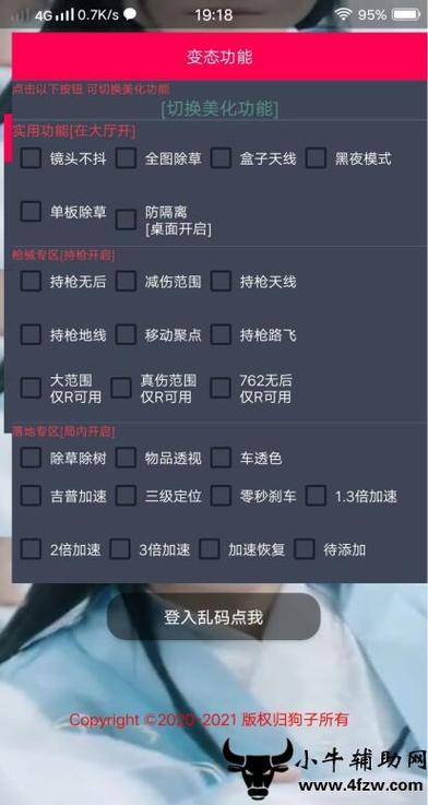辅助瞄准器和平精英该选择哪一个
