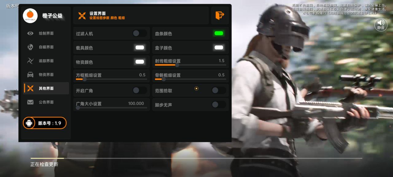 和平精英辅助【快鱼S直装容器版】全图透视 锁死自瞄 人物美化 人物方框 人物射线 人物骨骼