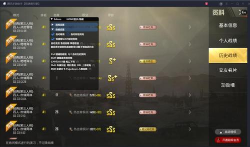和平精英辅助【神眸】